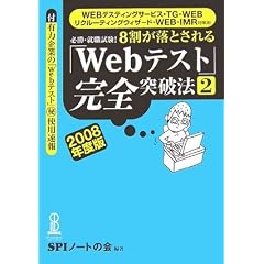 �yWEB�e�X�e�B���O�T�[�r�X�ETG-WEB�E���N���[�e�B���O�E�B�U�[�h�EWEB-IMR�΍��p�z�K���E�A�E����! 8�������Ƃ����uWeb�e�X�g�v���S�˔j�@�y2�z(2008�N�x��)