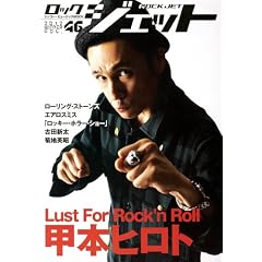 ROCK JET (���b�N�W�F�b�g) VOL.46 (�V���R�[�E�~���[�W�b�NMOOK)