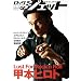 ROCK JET (���b�N�W�F�b�g) VOL.46 (�V���R�[�E�~���[�W�b�NMOOK)