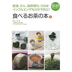 �H�ׂ邨���̖{�q2�r (���e�ƌ��N�A������!�V���[�Y)