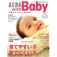 AERA with Baby (�A�G���E�B�Y�x�C�r�[) 2009�N 04���� [�G��]