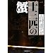 �\�O�C�̊I (�W�p�Е���)