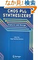 Cmos Pll Synthesizers: Analysis And Design (Kluwer International Series in Engineering and Computer Science)