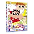 �N���������񂿂�� TV�Ō���I��5���V���[�Y16 �I���̉Ƃ��Ȃ��Ȃ����] [DVD]