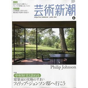 【クリックで詳細表示】芸術新潮 2009年 06月号 [雑誌] [雑誌]