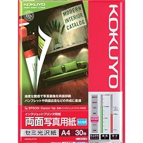 【クリックで詳細表示】インクジェット両面写真紙 セミ光沢紙 A4 30枚