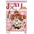 ���R�܂�݃Z���N�V����DVD �����肿��� Vol.2