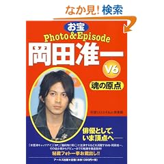 V6 ���c�y�� ����Photo&Episode ���̌��_ (RECO BOOKS)