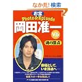 V6 ���c�y�� ����Photo&Episode ���̌��_ (RECO BOOKS)