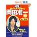 V6 ���c�y�� ����Photo&Episode ���̌��_ (RECO BOOKS)