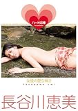 �n�[�g�D�_ ���J��b�� Air control [DVD]