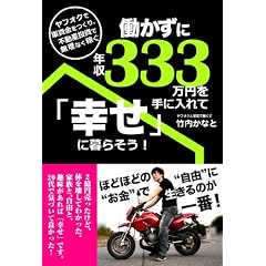 �������ɔN��333���~����ɓ���āu�K���v�ɕ�炻��!