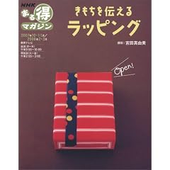 ��������`���郉�b�s���O (NHK�܂链�}�K�W��)