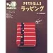 ��������`���郉�b�s���O (NHK�܂链�}�K�W��)