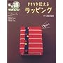 ��������`���郉�b�s���O (NHK�܂链�}�K�W��)