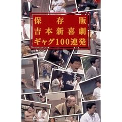 �g�{�V�쌀 �M���O100�A���y�ۑ��Łz [DVD]