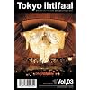 �����C�t�e�B�t�@�[�� vol.3~Bellydance Super Live~ [DVD]