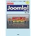 �͂��߂Ă�Joomla! (I�EO BOOKS)