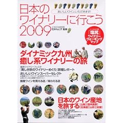 ���{�̃��C�i���[�ɍs���� 2009 (�C�J���X�E���b�N)