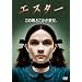 �G�X�^�[ [DVD]