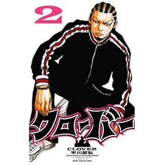 �N���[�o�[ 2 (���N�`�����s�I���E�R�~�b�N�X)