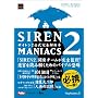 SIREN2�@MANIACS�@�T�C����2�������S��͖{