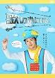 �̂̂��ɂ����� [DVD]