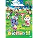 �ǂ��Ԃ̐X [DVD]