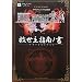 FINAL FANTASY �뎮 PSP�� �~����w��m�� �X�N�E�F�A�E�G�j�b�N�X���S�ďC (V�W�����v�u�b�N�X)