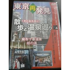 �����Ĕ����E�U���Ɖ��򏄂�4(���z�\�ԉ��� �z�̓�)�����nDVD�V���[�Y2008 ���{