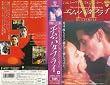�G���E�o�^�t���C�y�������C�h�Łz [VHS]