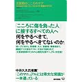 �ЊQ���̂�����̃P�A: �T�C�R���W�J���E�t�@�[�X�g�G�C�h�@���{�̎�����@������2��
