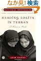 Reading Lolita in Tehran: A Memoir in Books