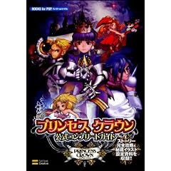 �v�����Z�X �N���E�� �����R���v���[�g�K�C�h (PSP BOOKS)