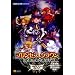 �v�����Z�X �N���E�� �����R���v���[�g�K�C�h (PSP BOOKS)