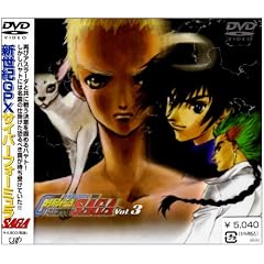 �V���IGPX�T�C�o�[�t�H�[�~���� SAGA Vol.3 [DVD]