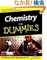 Chemistry For Dummies (For Dummies (Math & Science))