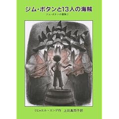�W���E�{�^����13�l�̊C�� (�W���E�{�^���̖`�� (2))