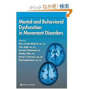 【クリックでお店のこの商品のページへ】Mental and Behavioral Dysfunction in Movement Disorders: Marc-Andre Bedard, Yves Agid, Sylvain Chouinard, Stanley Fahn, Amos D. Korczyn: 洋書