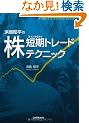 �l�������� ���u�Z���g���[�h�v�e�N�j�b�N (WINNER�fS METHOD SERIES)