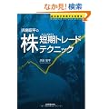�l�������� ���u�Z���g���[�h�v�e�N�j�b�N (WINNER�fS METHOD SERIES)