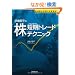 �l�������� ���u�Z���g���[�h�v�e�N�j�b�N (WINNER�fS METHOD SERIES)