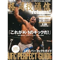 �i���Z�ʐMreturns! (���^�[���Y) UFC PERFECT GUIDE (�p�[�t�F�N�g�K�C�h) 2012�N 2/26�� [�G��]