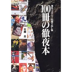 100���̓O��{�\�C�O�~�X�e���[�̌@��o����