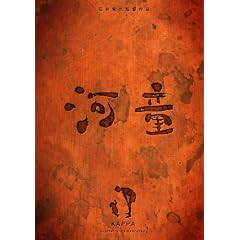 �͓� �f�W�^�����}�X�^�[ [DVD]