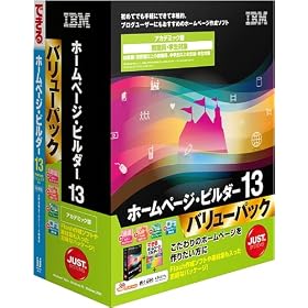 IBM �z�[���y�[�W�E�r���_�[13 �A�J�f�~�b�N�� �o�����[�p�b�N