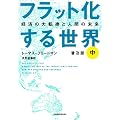 �t���b�g�����鐢�E�k���y�Łl��
