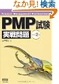 PMP����������