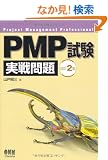 PMP����������