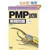 PMP����������